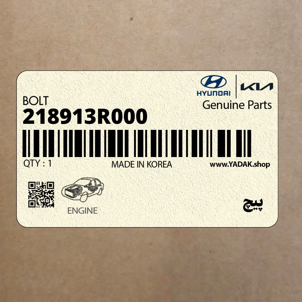 پيچ (218913R000) کیا