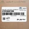 دسته موتور جلو (219102E100) کیا