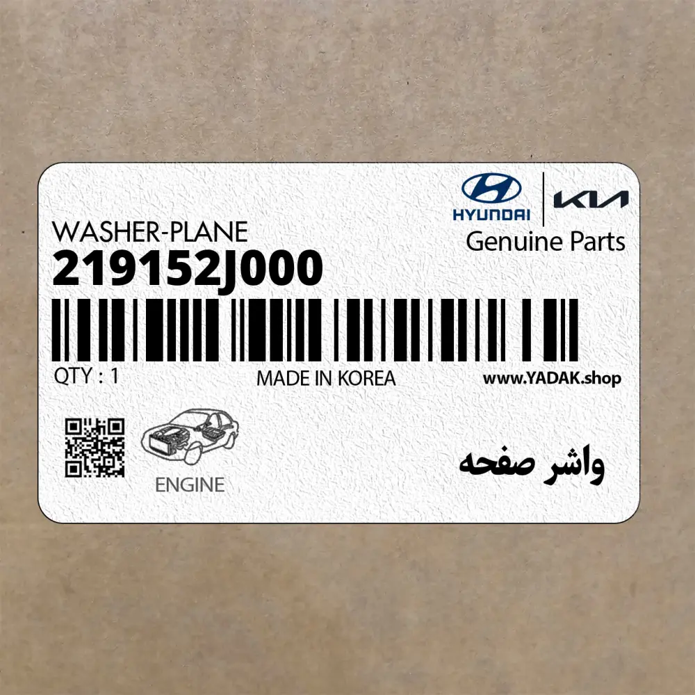 واشر صفحه (219152J000) کیا