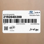 پيچ لبه دار (219204D200) کیا