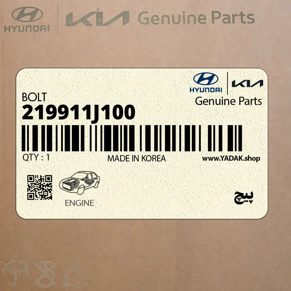 پيچ (219911J100) کیا
