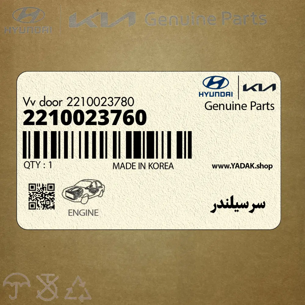 سرسيلندر (2210023760) کیا