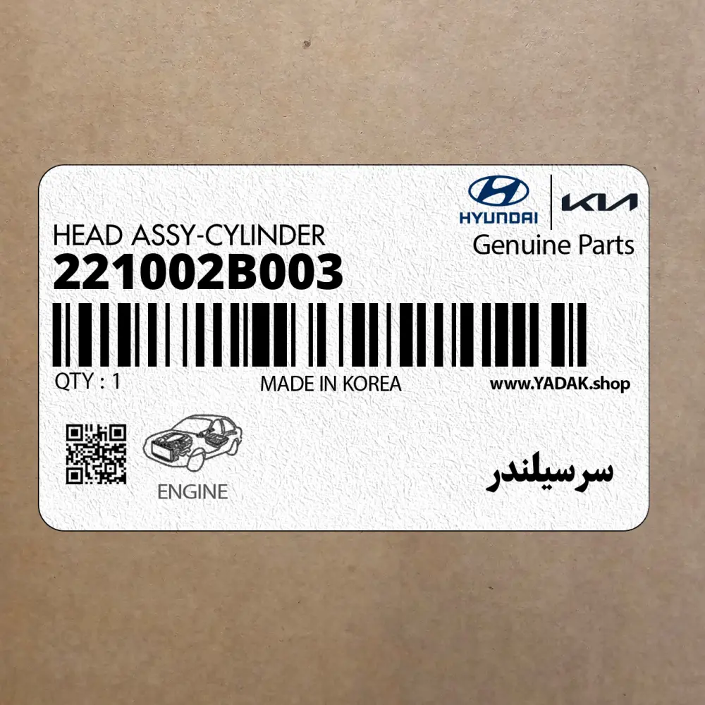 سرسيلندر (221002B003) کیا