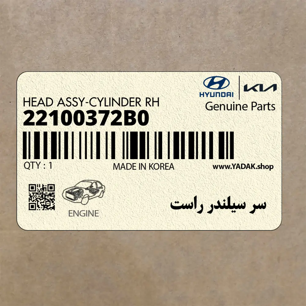سر سيلندر راست (22100372B0) کیا