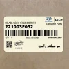 سر سيلندر راست (221003E052) کیا