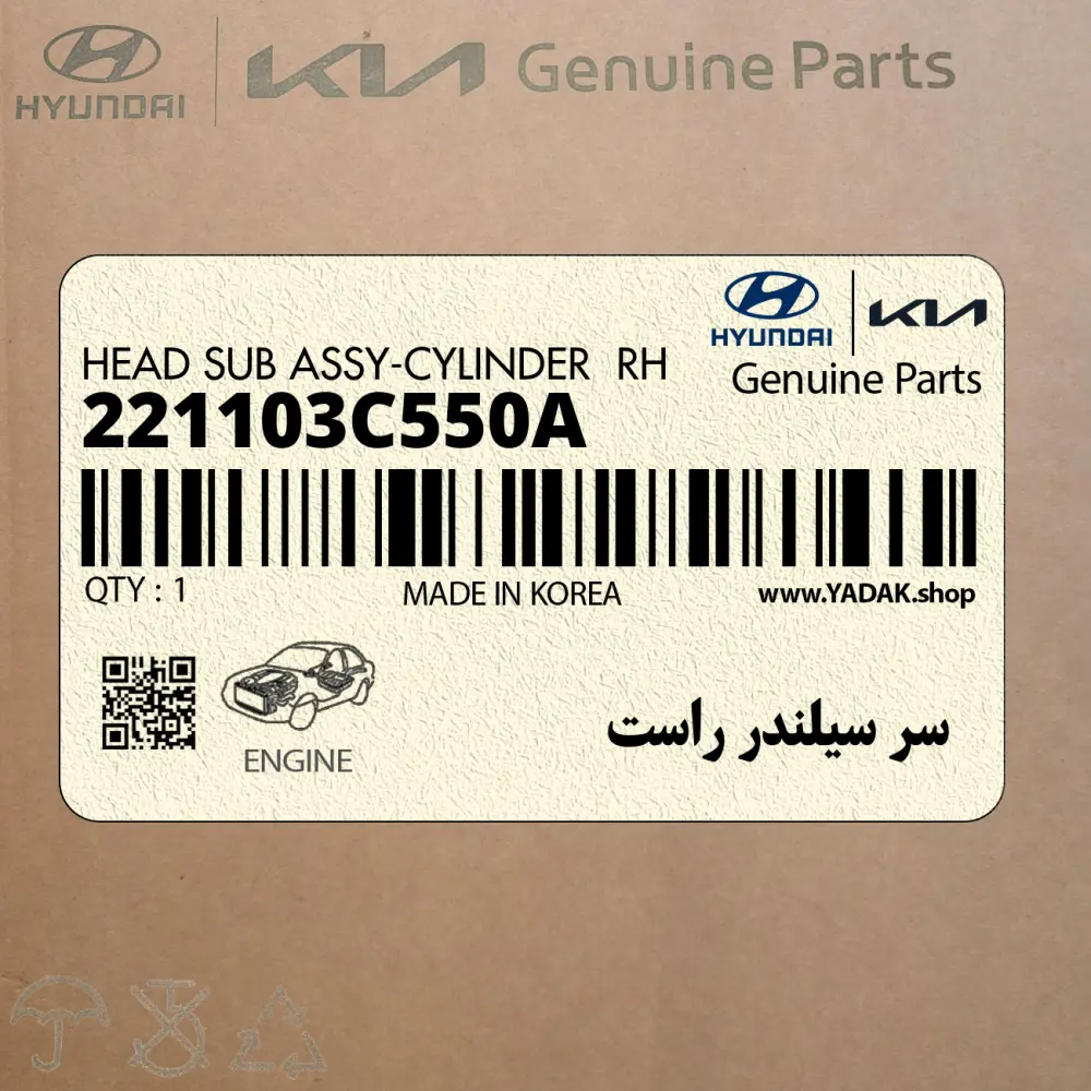 سر سيلندر راست (221103C550A) کیا