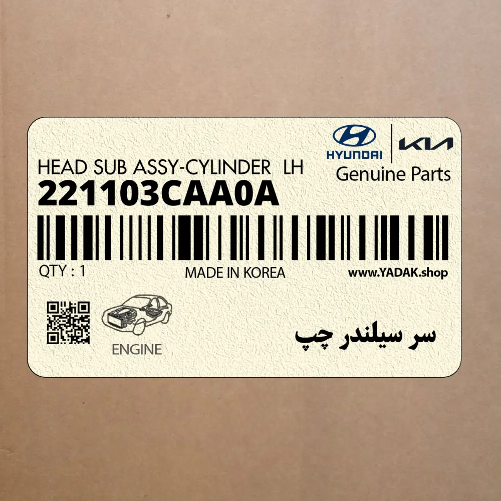 سر سيلندر چپ (221103CAA0A) کیا