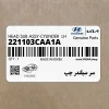 سر سيلندر چپ (221103CAA1A) کیا