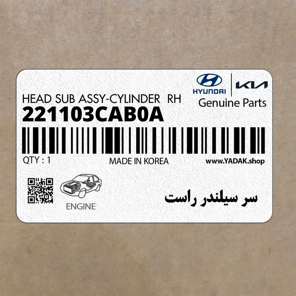 سر سيلندر راست (221103CAB0A) کیا