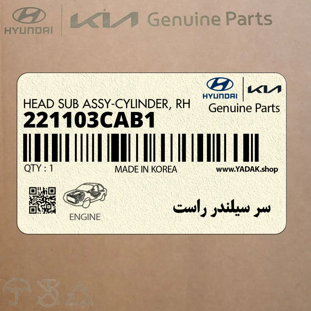 سر سيلندر راست (221103CAB1) کیا