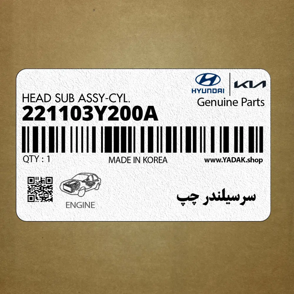 سرسيلندر چپ (221103Y200A) کیا