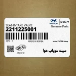 سيت سوپاپ هوا (2211225001) کیا