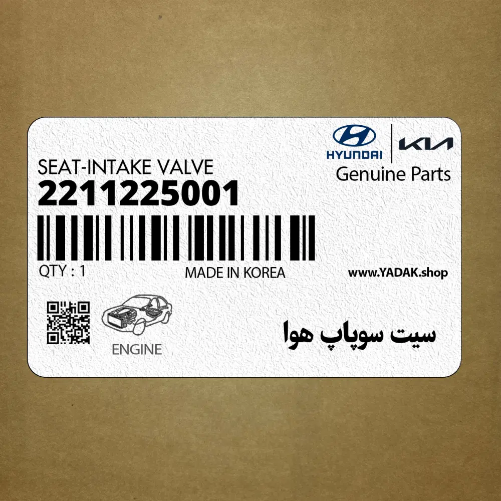 سيت سوپاپ هوا (2211225001) کیا