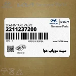 سيت سوپاپ هوا (2211237200) کیا