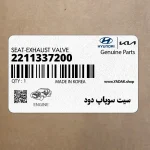 سيت سوپاپ دود (2211337200) کیا