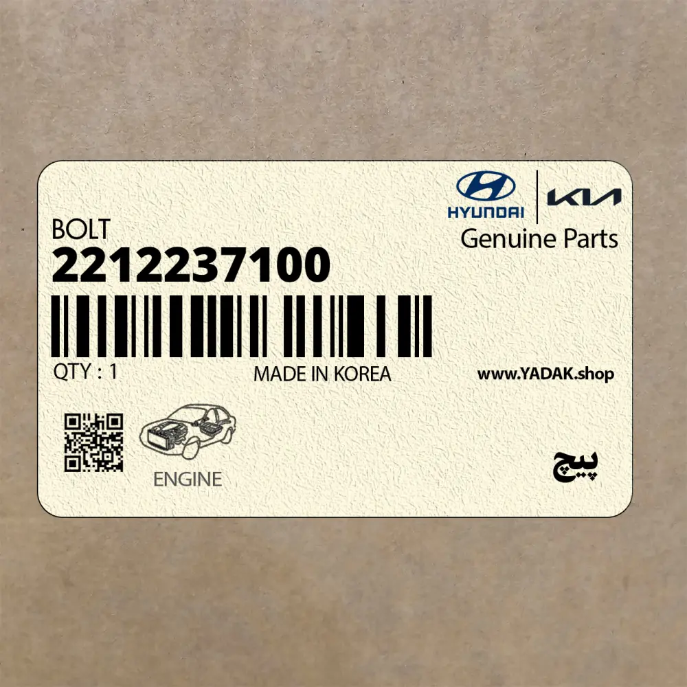 پيچ (2212237100) کیا