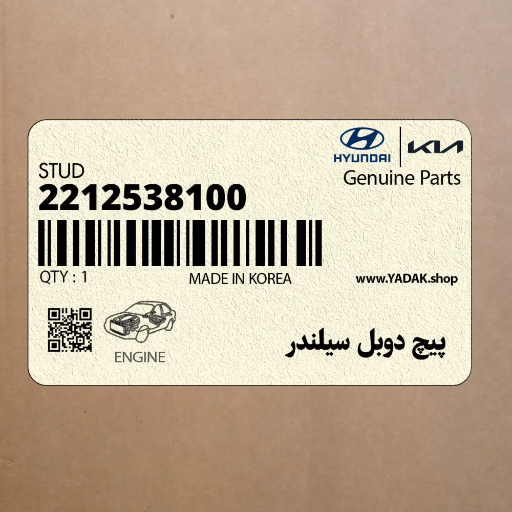 پيچ دوبل سيلندر (2212538100) کیا