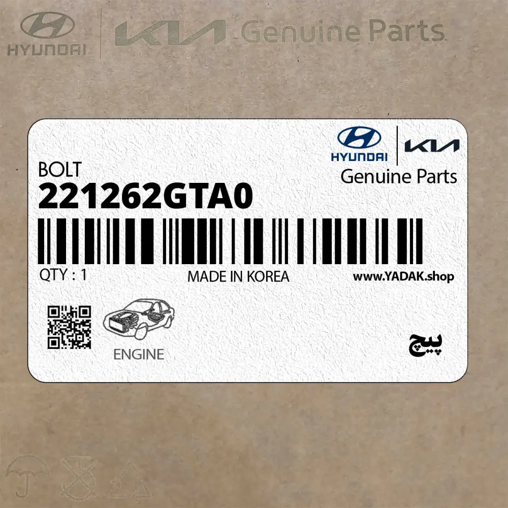 پيچ (221262GTA0) کیا