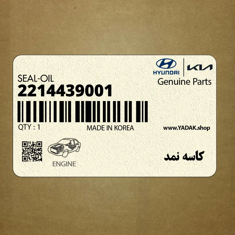 كاسه نمد (2214439001) کیا