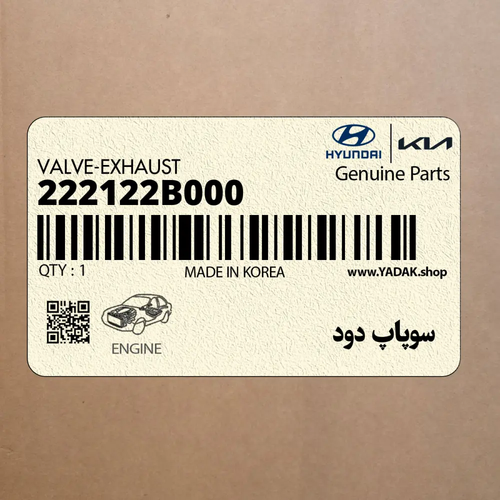 سوپاپ دود (222122B000) کیا