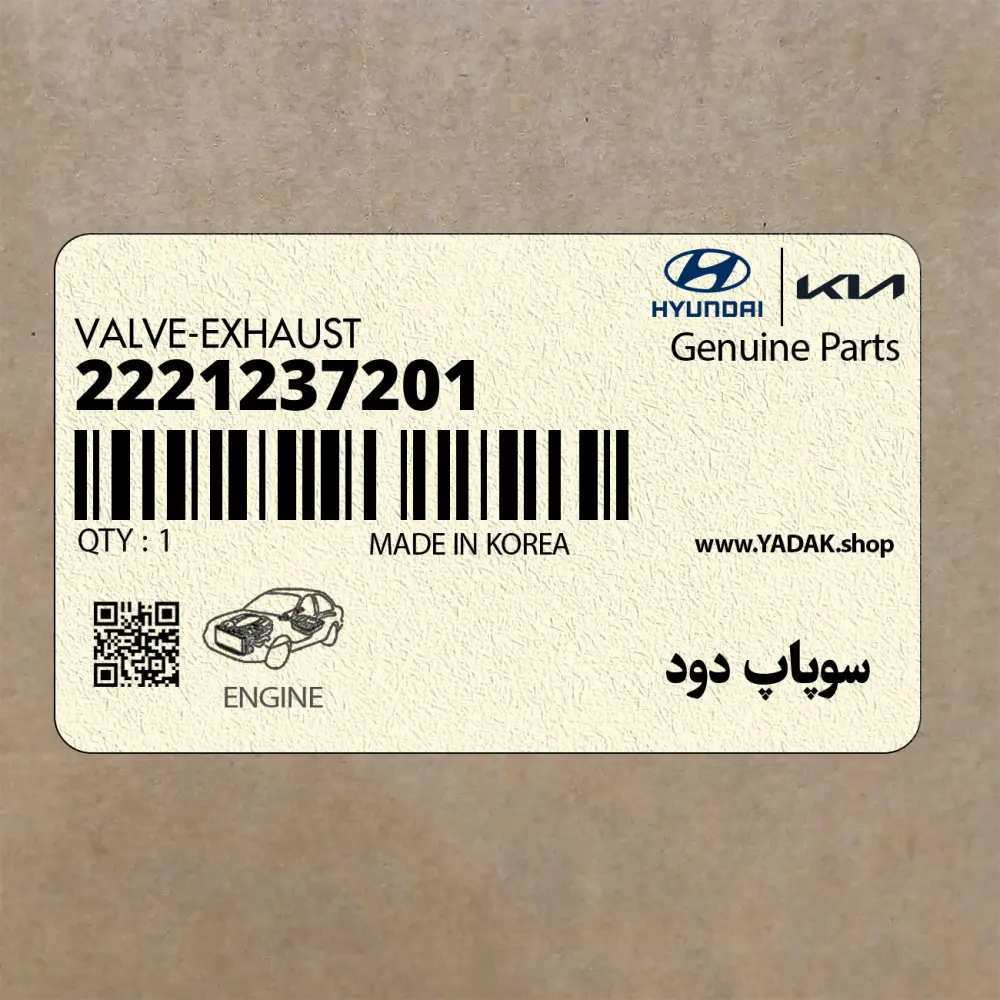سوپاپ دود (2221237201) کیا