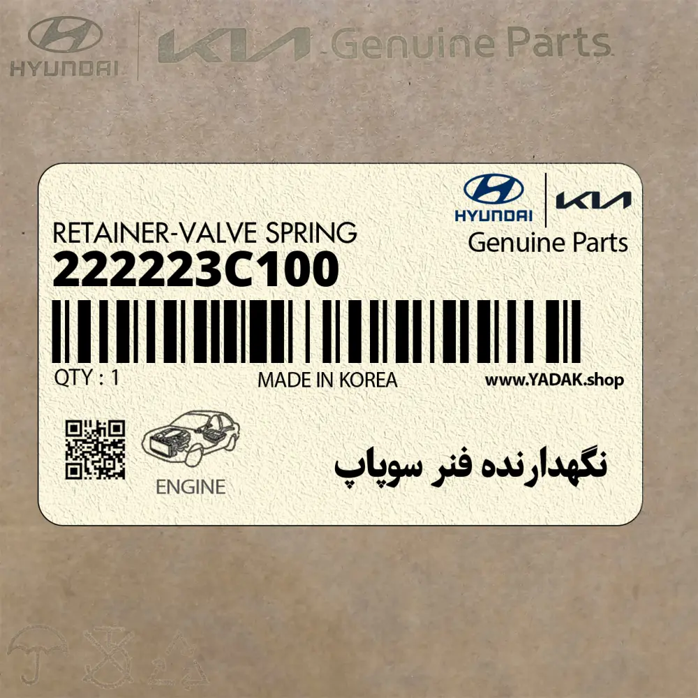 نگهدارنده فنر سوپاپ (222223C100) کیا