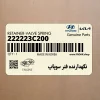 نگهدارنده فنر سوپاپ (222223C200) کیا