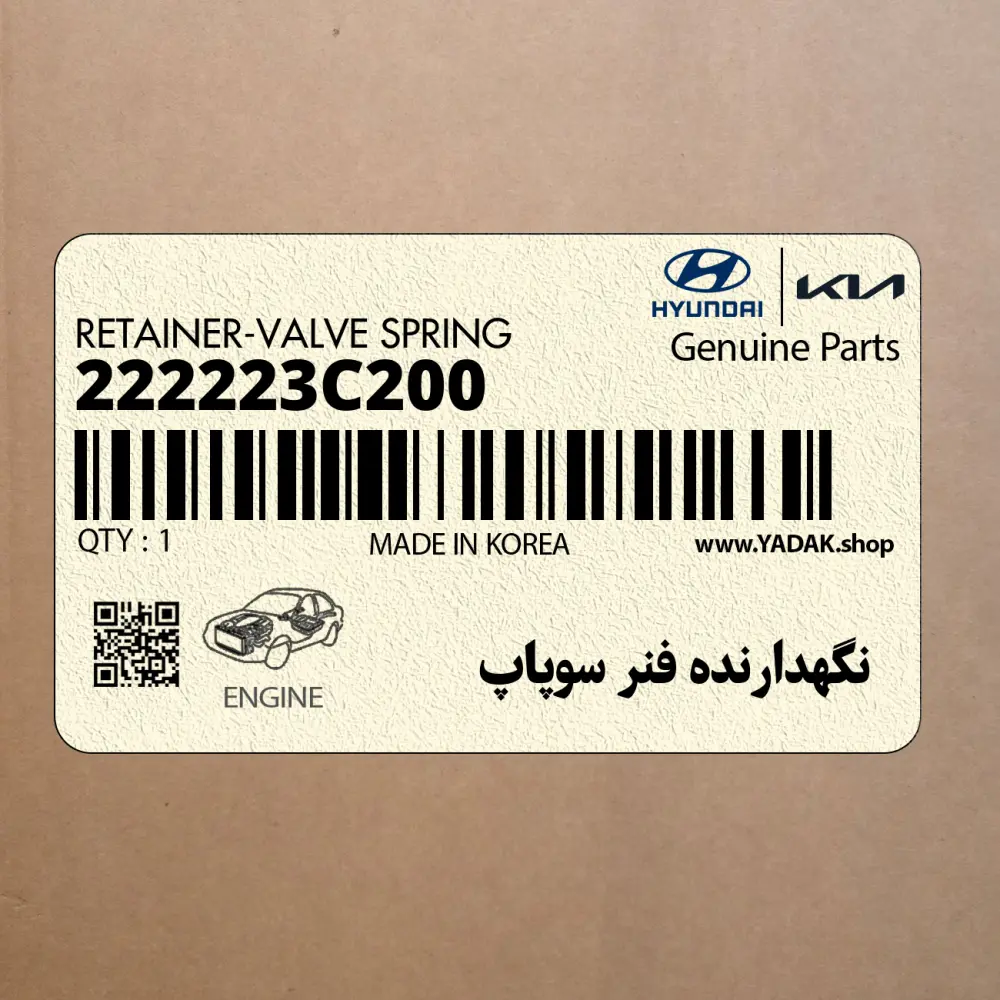 نگهدارنده فنر سوپاپ (222223C200) کیا
