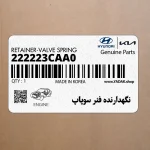 نگهدارنده فنر سوپاپ (222223CAA0) کیا