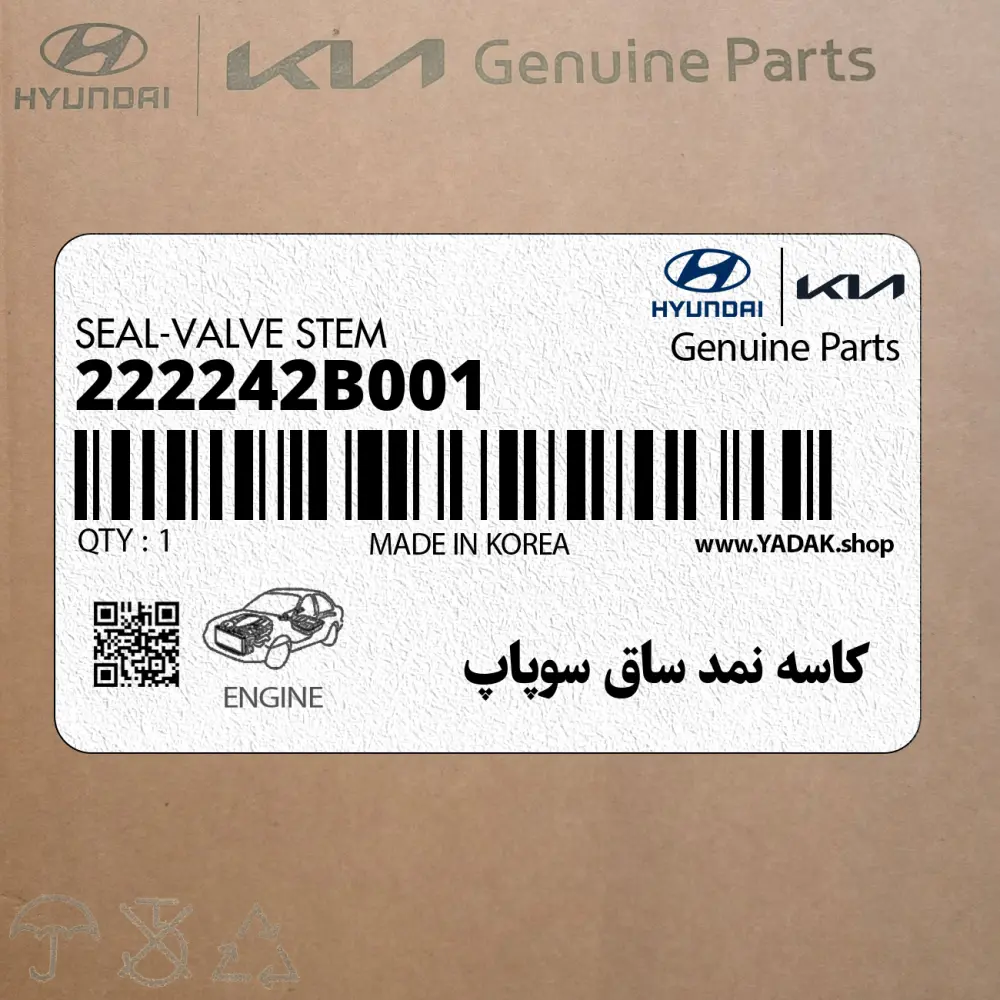 كاسه نمد ساق سوپاپ (222242B001) کیا