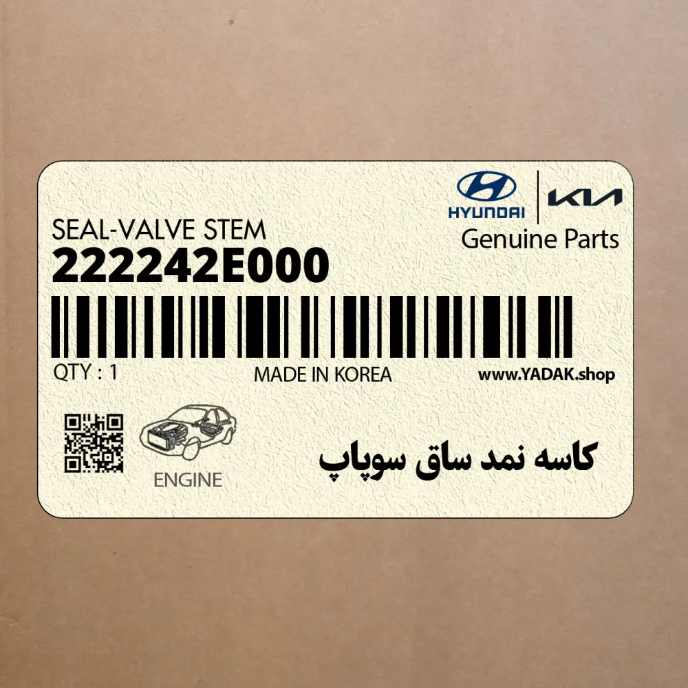 كاسه نمد ساق سوپاپ (222242E000) کیا