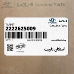 استكان تايپيت (2222625009) کیا