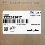 استكان تايپيت (2222625017) کیا