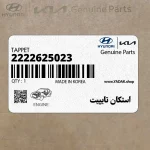 استكان تايپيت (2222625023) کیا