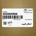 استكان تايپيت (2222625026) کیا