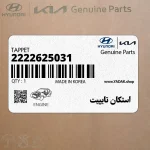 استكان تايپيت (2222625031) کیا