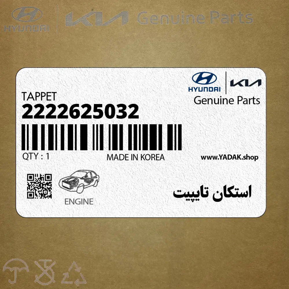 استكان تايپيت (2222625032) کیا