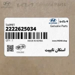 استكان تايپيت (2222625034) کیا