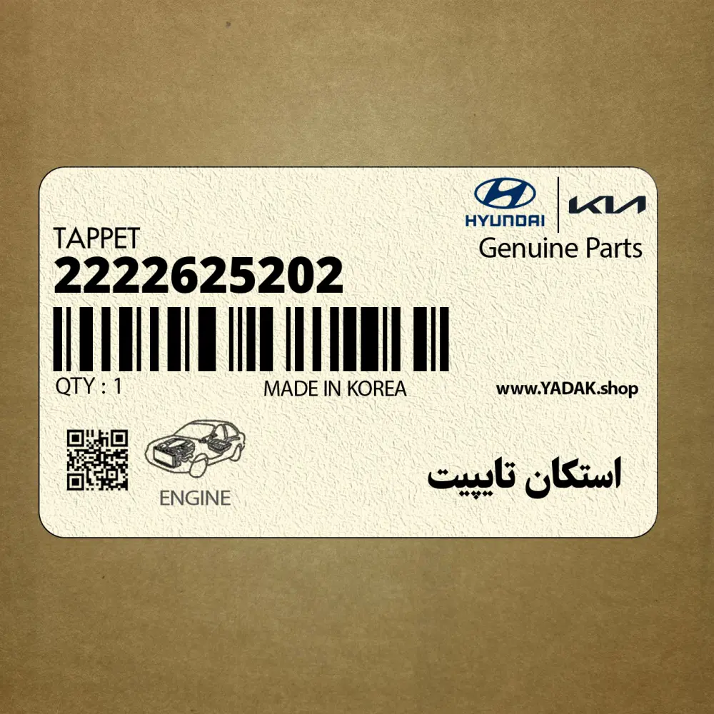 استكان تايپيت (2222625202) کیا