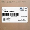 استكان تايپيت (2222625205) کیا استكان تايپيت (2222625205) کیا