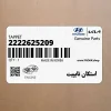 استكان تايپيت (2222625209) کیا