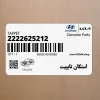 استكان تايپيت (2222625212) کیا