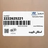 استكان تايپيت (2222625221) کیا