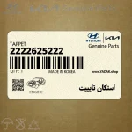 استكان تايپيت (2222625222) کیا