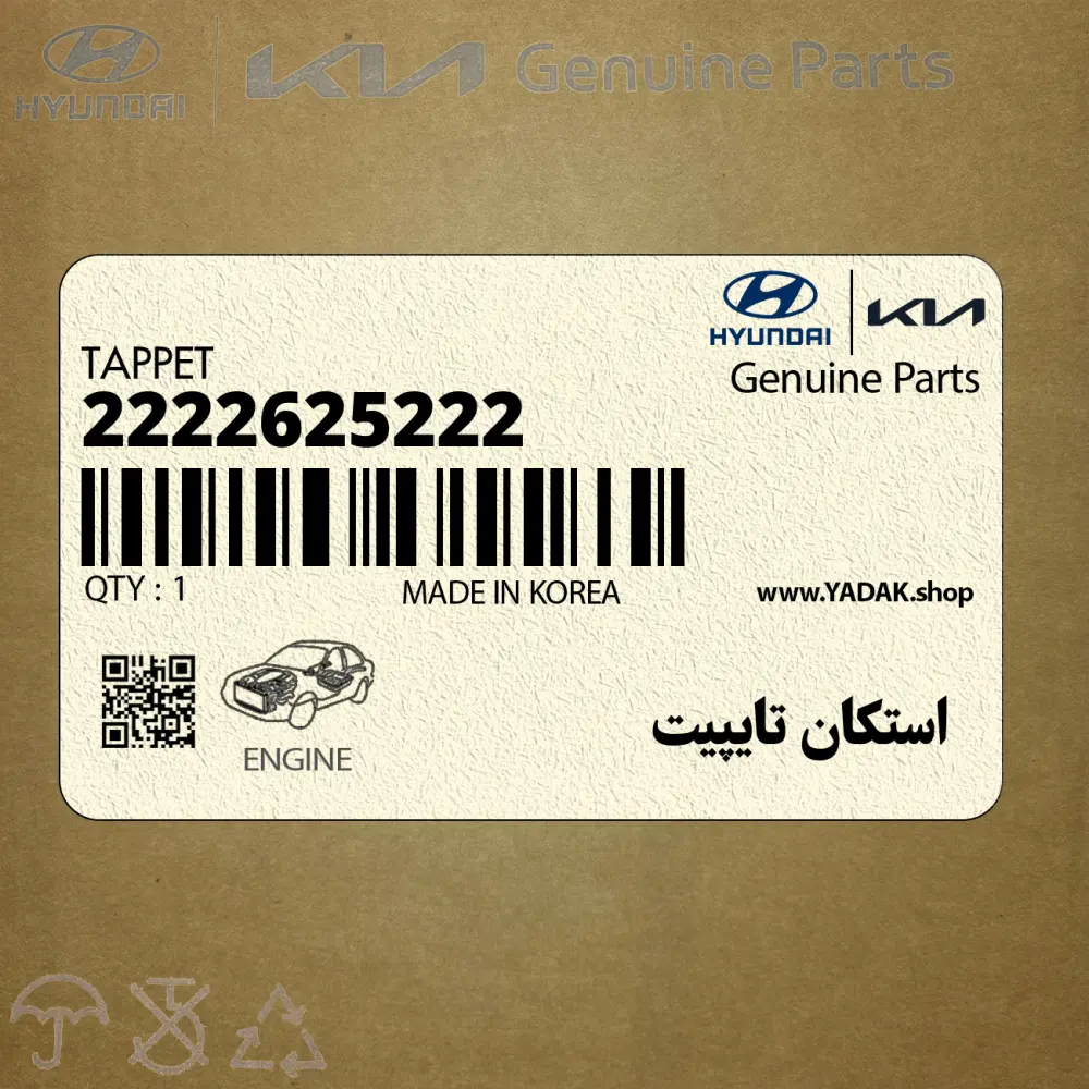 استكان تايپيت (2222625222) کیا