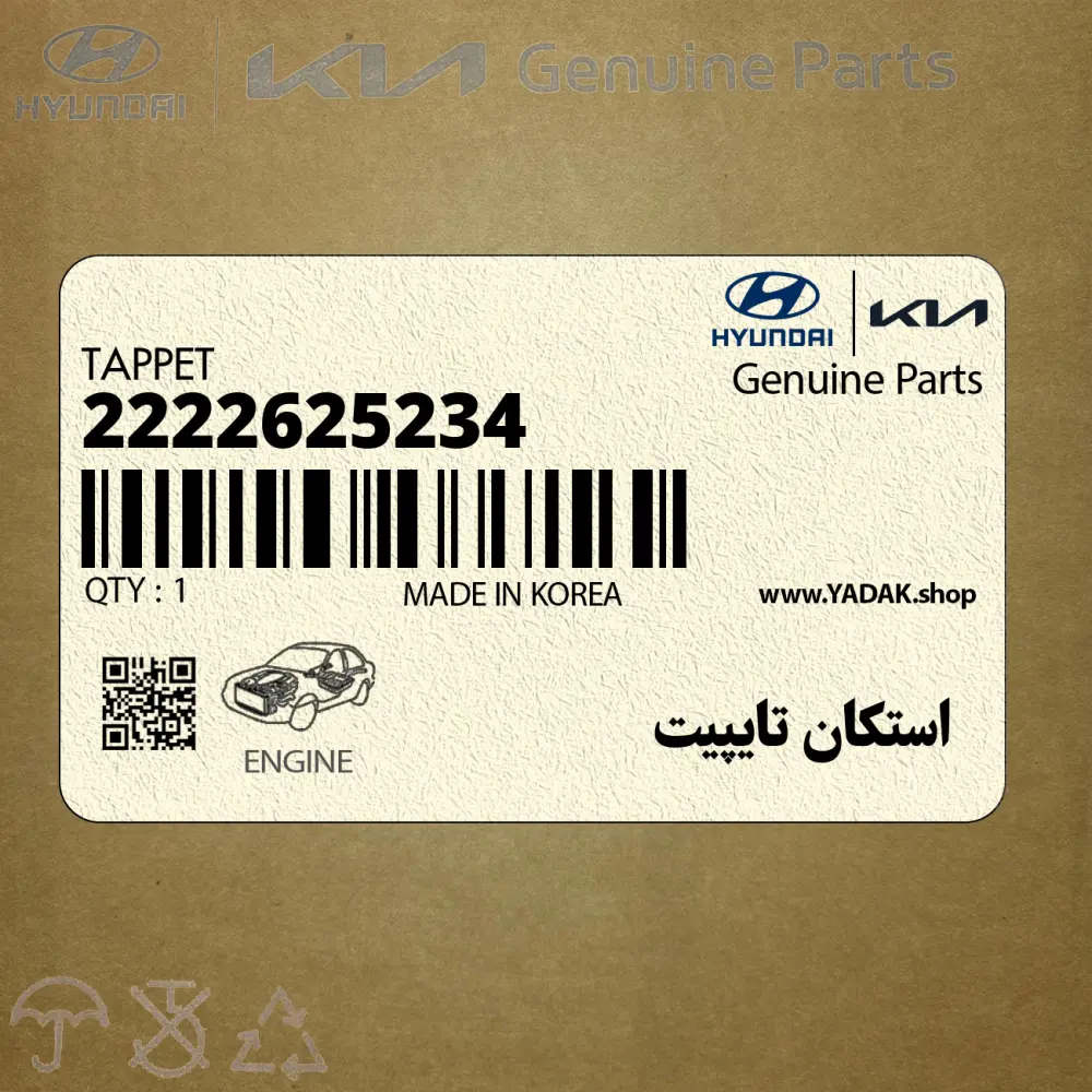 استكان تايپيت (2222625234) کیا