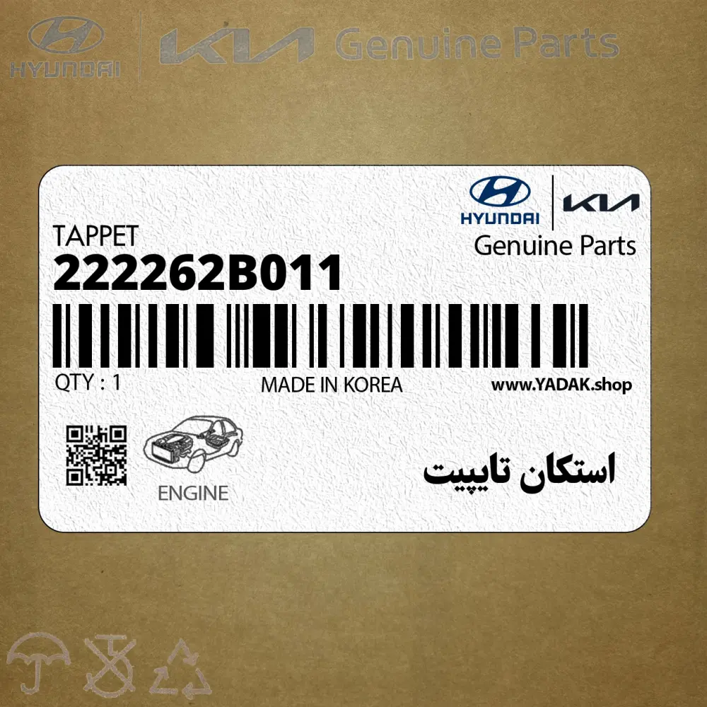 استكان تايپيت (222262B011) کیا