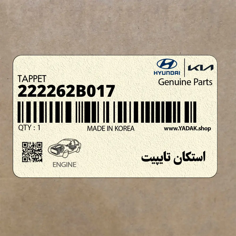 استكان تايپيت (222262B017) کیا