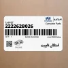 استكان تايپيت (222262B026) کیا