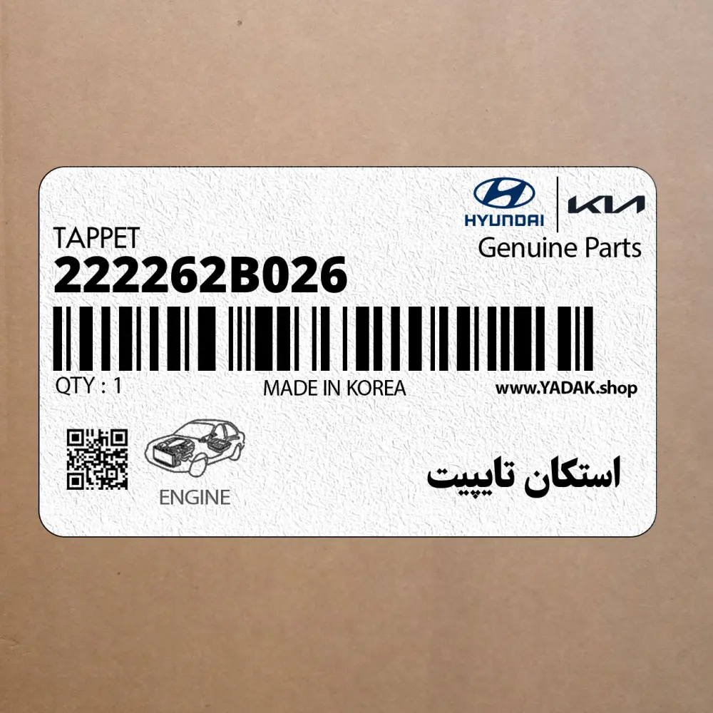 استكان تايپيت (222262B026) کیا